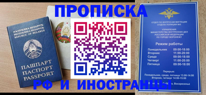 пропишу в квартире в Ростове