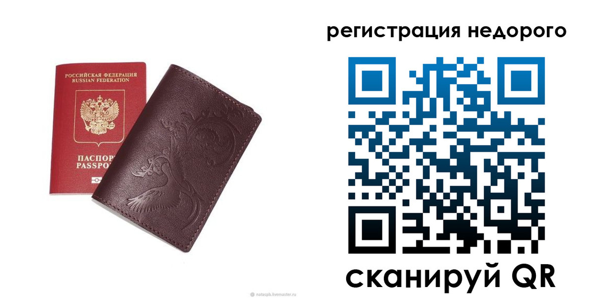 купить прописку в Ростове