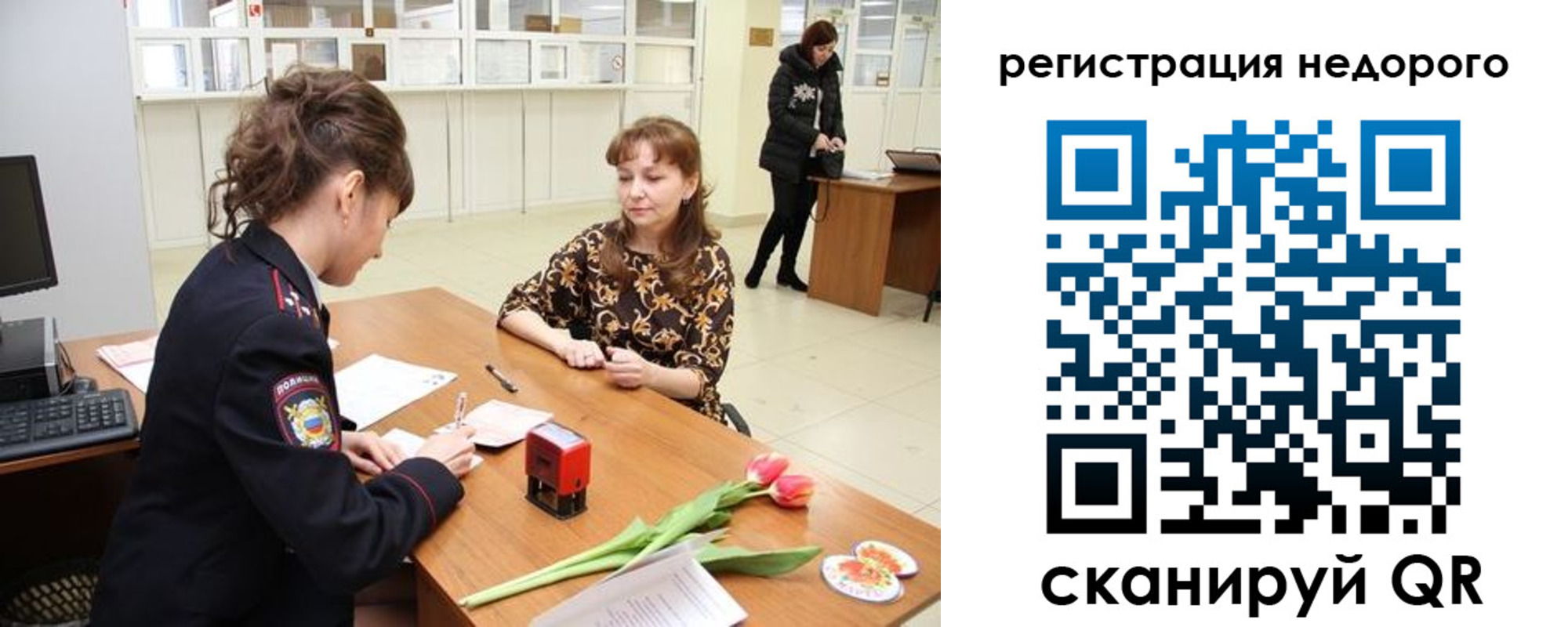 регистрация для школы в Ростове
