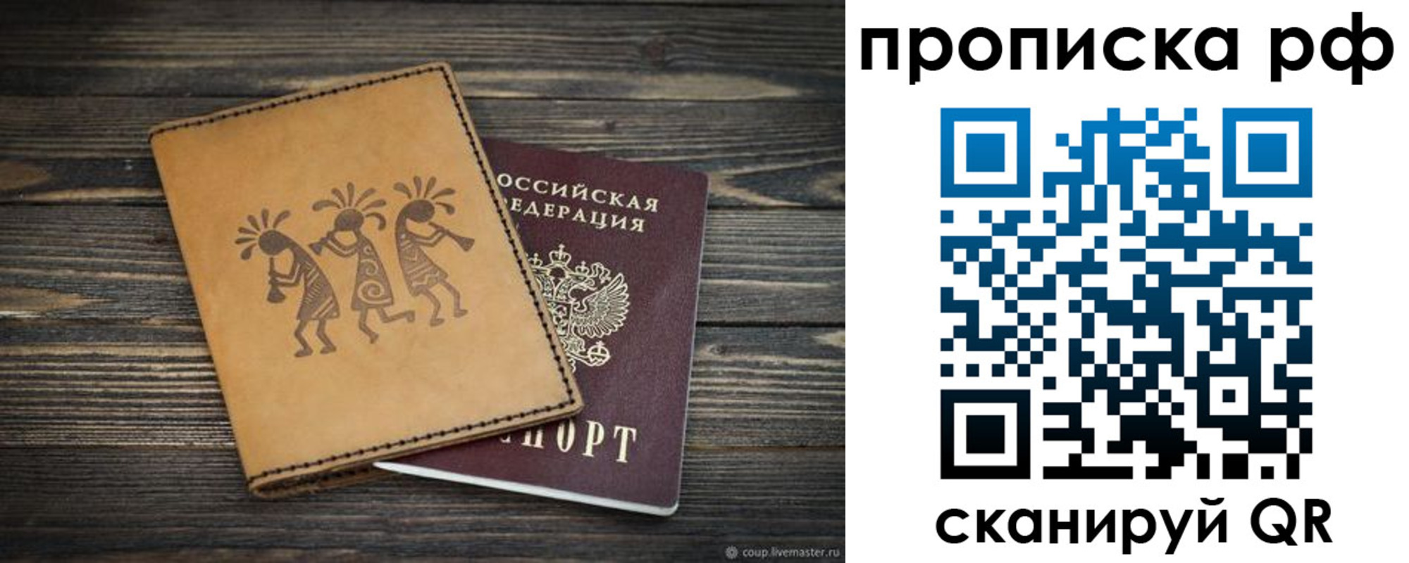 прописка в квартире в Ростове