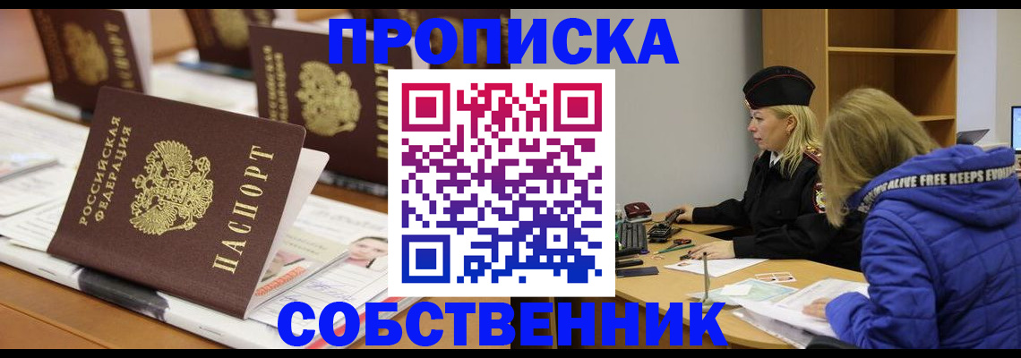 временная регистрация адрес в Ростове