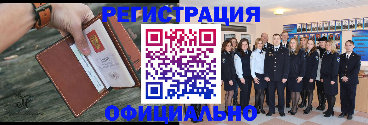 прописка ребенка в Ростове