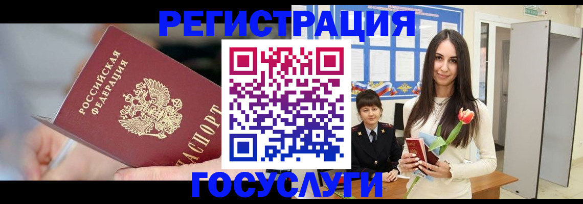 временная регистрация недорого в Ростове