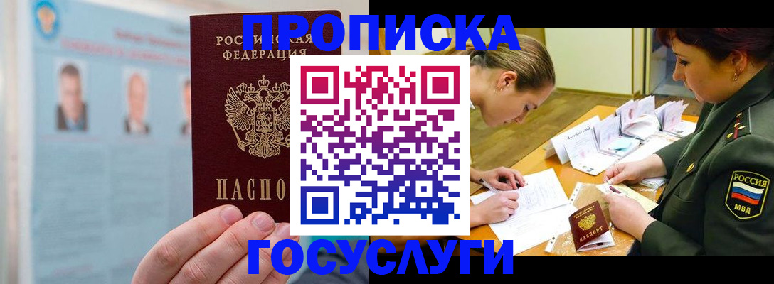 временная регистрация в Ростове