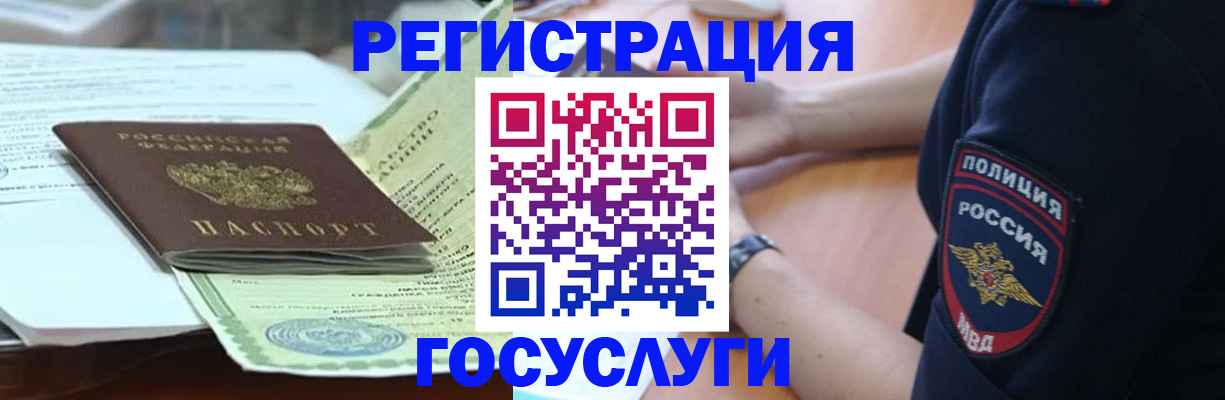 купить прописку в Ростове