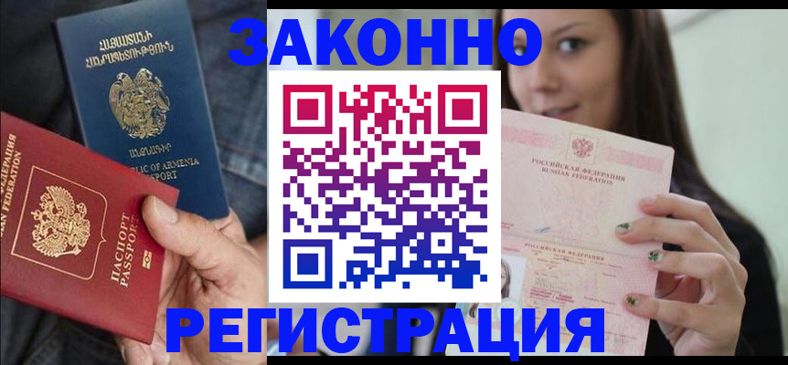 временная регистрация собственник в Ростове