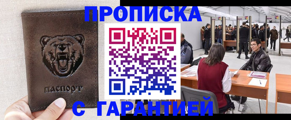 временная регистрация поиск в Ростове