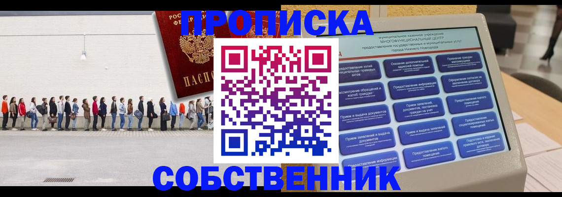 прописка иностранных граждан в Ростове