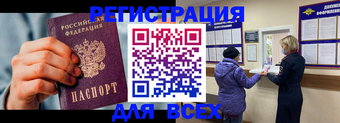 временная регистрация в Ростове